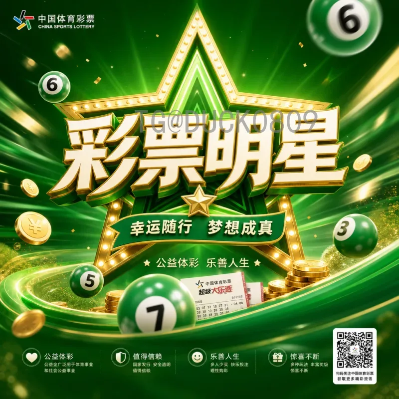 世界杯足球赛数据中心完整：历史数据全览与深层价值